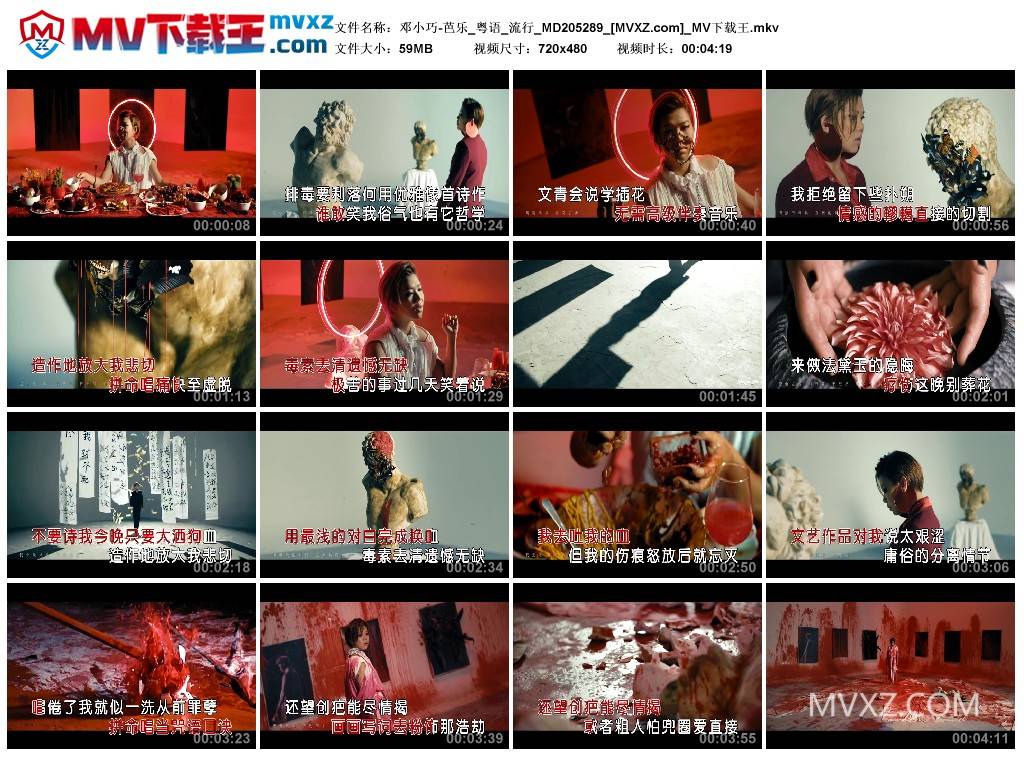 邓小巧-芭乐_粤语_流行_MD205289